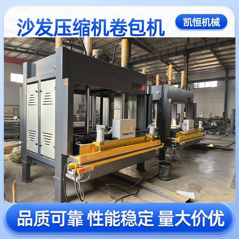 厂家直供沙发压缩卷包机海绵卷床垫机跨境热销小型多功能压块机