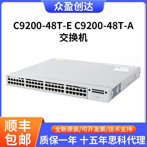 C9200-48T-E和C9200-48T-ACatalyst48-portDataSwitch