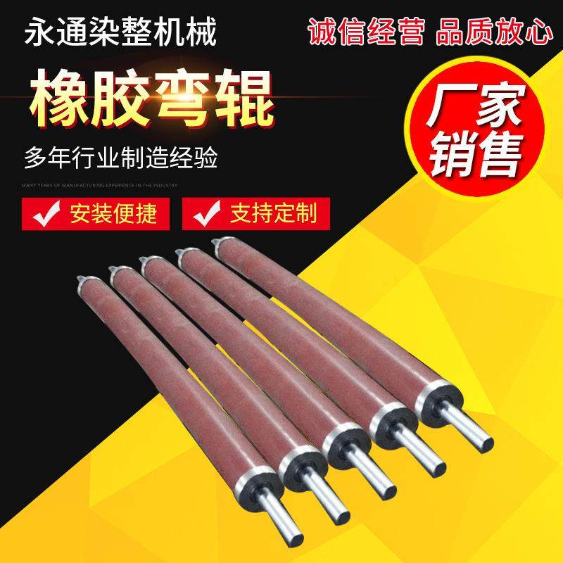 供应橡胶弯辊展平除皱辊弓形弯曲辊胶辊扩幅辊弧形舒展橡胶辊耐磨,纺织面料/辅料/配套,其他纺织机械,淘宝优惠券,粉丝福利购,淘宝优惠卷
