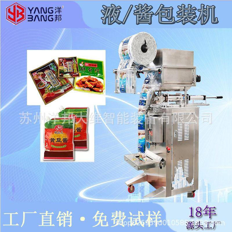 三边封便携条装异形袋分装机西瓜汁蓝莓汁汽水袋装液体酱体包装机