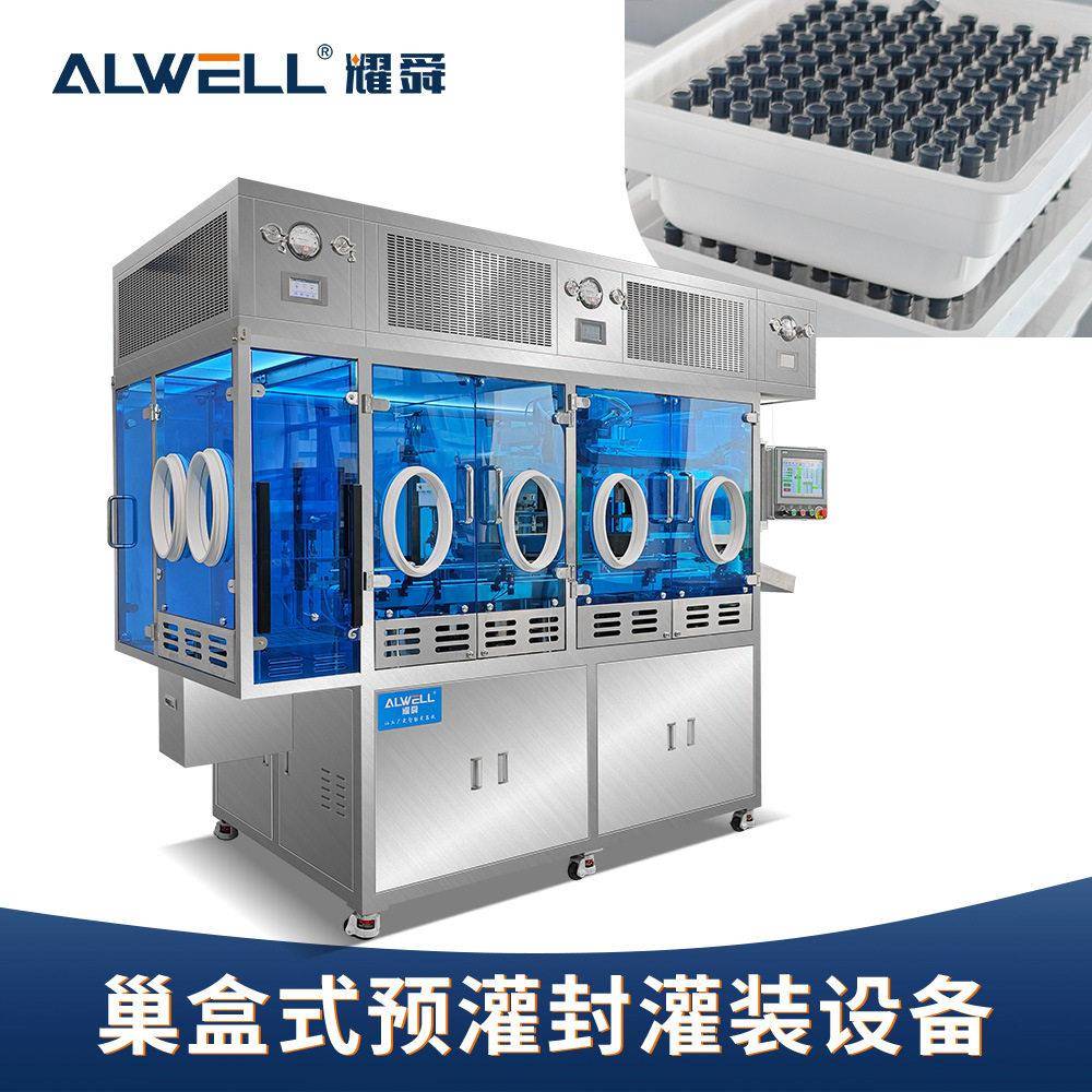 耀舜机械定量几丁糖注射器灌装机预灌封1-20ml液体包装机