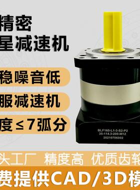 台正PLF090-L1-3-S2-P2精密行星减速机伺服减速机PLF060-L2齿轮箱