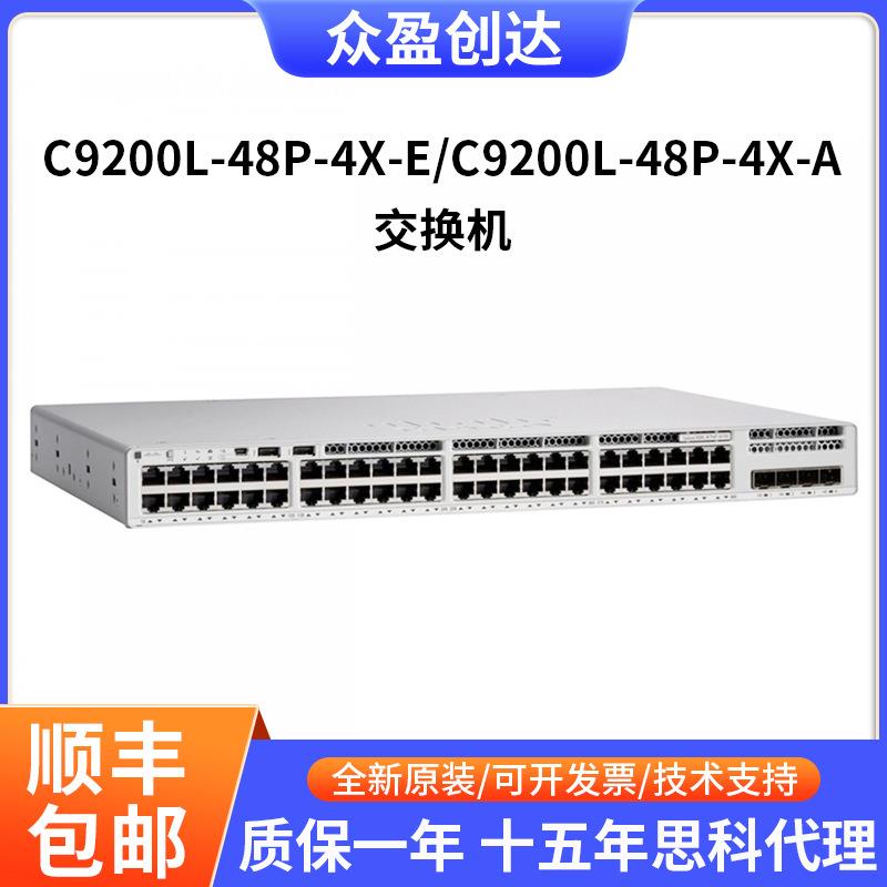 C9200L-48PXG-4X-E/ACatalyst12xmGig6x1G4x10GPoE+交换机