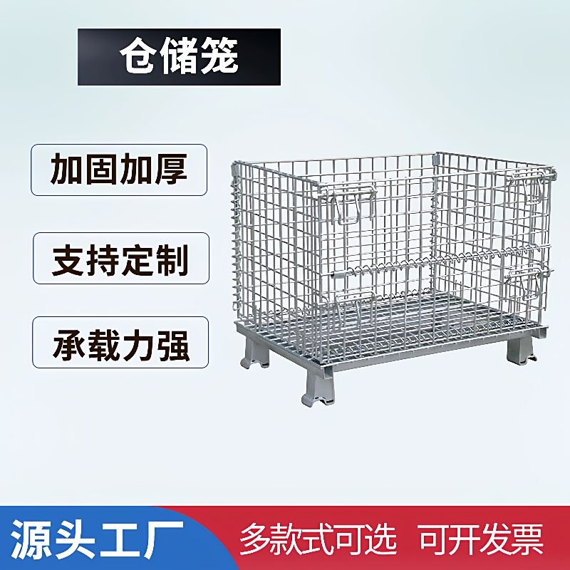 厂家福建仓储笼折叠式仓储笼蝴蝶笼带轮仓储笼