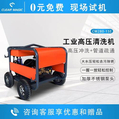 工业高压管道疏通机商用市政小区物业清洗机洗车机大功率高压泵