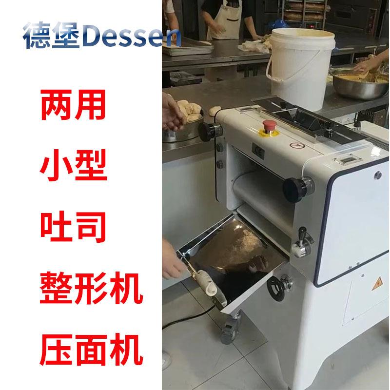 厂家小型吐司整形机多功能防爆成型机面包成型设备酒店烘焙机