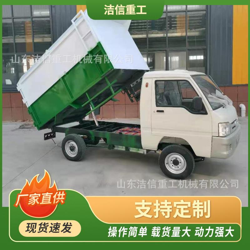 电动三轮垃圾清运车小区物业垃圾运输车挂桶自卸环卫车电动垃圾车