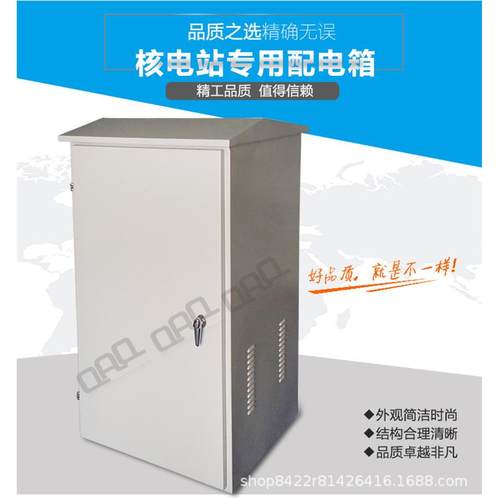 户外不锈钢防水设备机箱监控交换机柜防雨落地柜网络机柜定制加厚