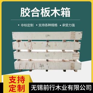 包装 400可拆卸组装 箱 400 厂货胶合板木箱2500