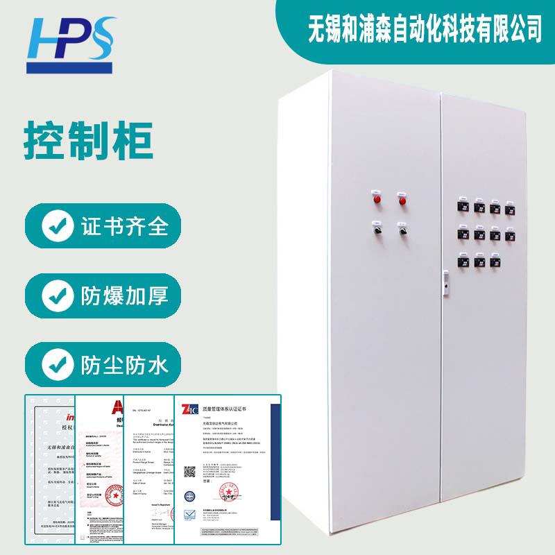 厂家供应控制柜动力柜成套配电箱不锈钢开关柜双电源切换控制箱