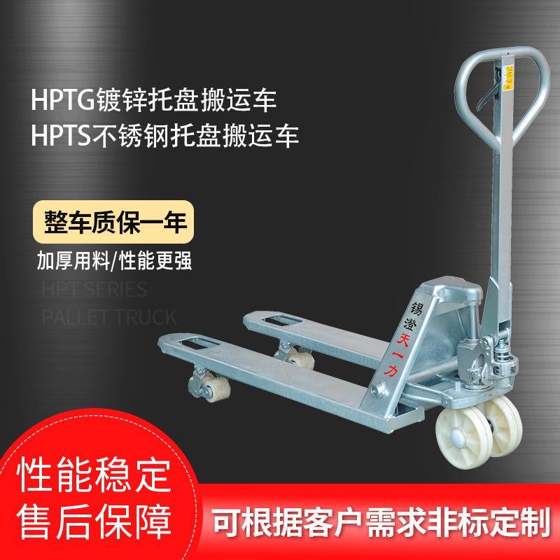 镀锌托盘搬运车防锈搬运地牛不锈钢手动叉车04不锈钢地牛叉车