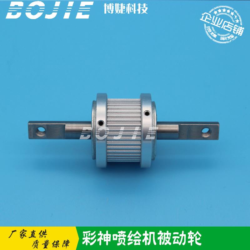 彩神LJ3208P/LJ3208K喷绘机被动轮彩神X轴小车运行同步齿轮宝塔轮