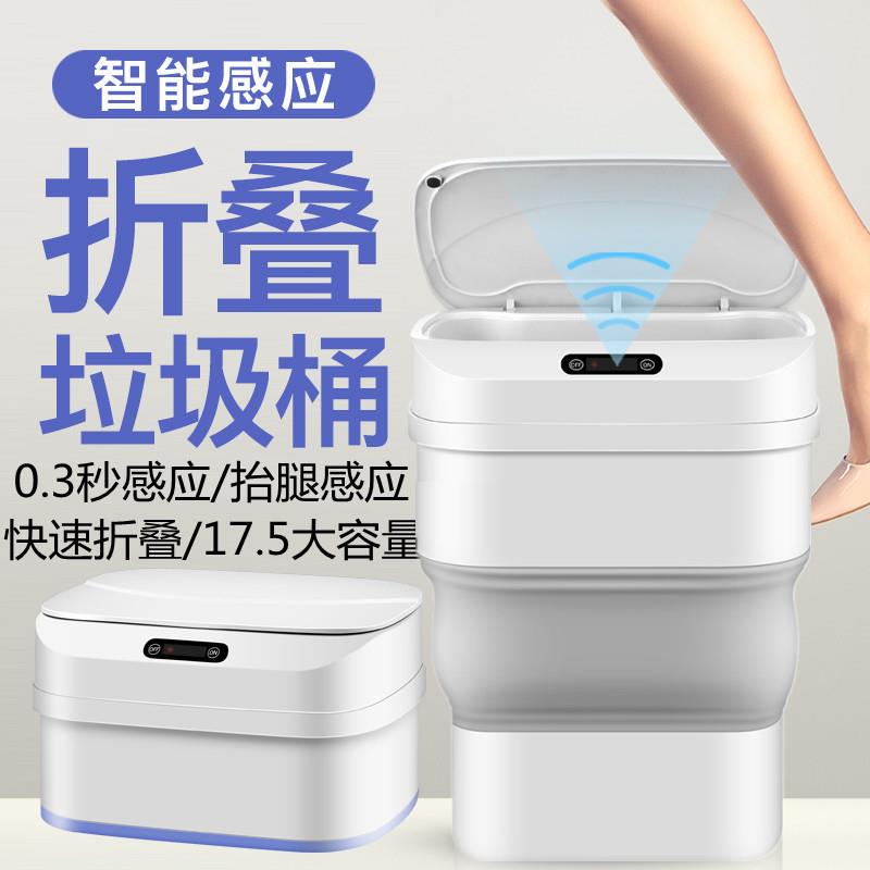 出口家用智能可折叠感应垃圾桶客厅卧室厨房桌面垃圾桶收纳桶