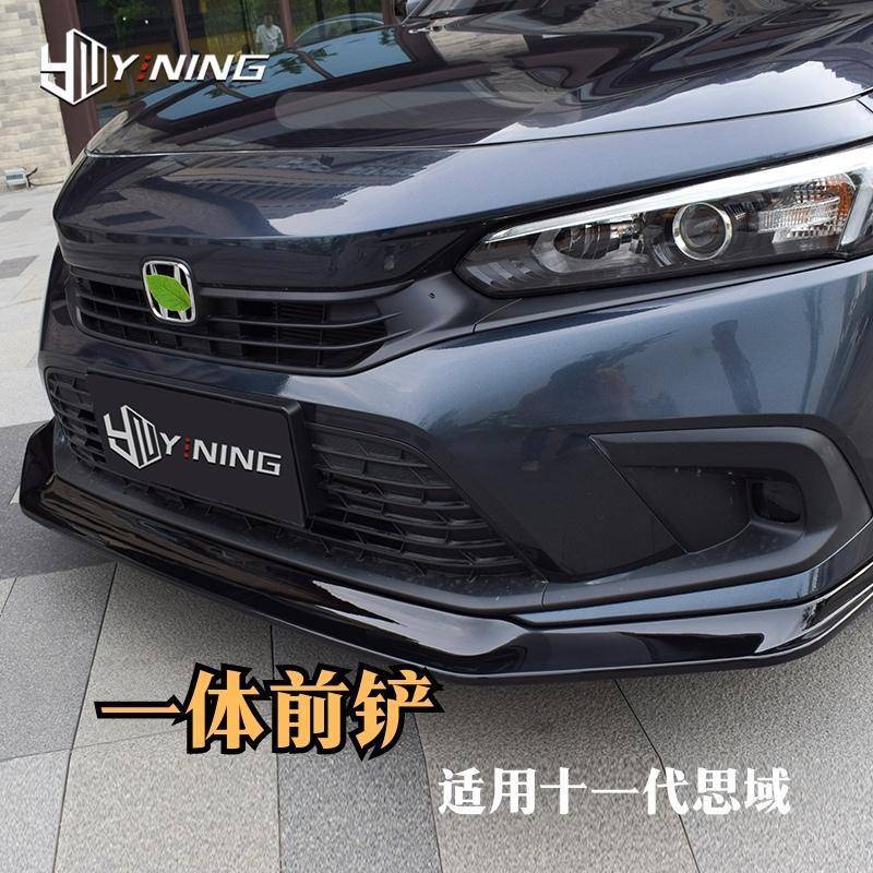 十一代三厢思域美版一体前铲改装升级思域改装前唇