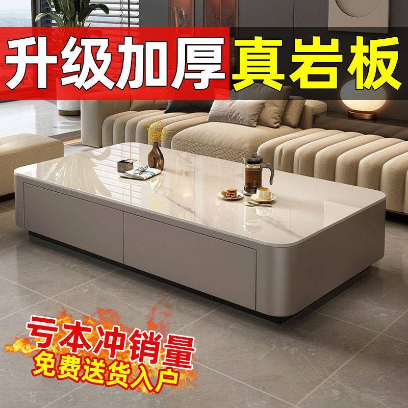 茶几客厅家用2024新款感轻奢网红长方形岩板茶几电视柜组合