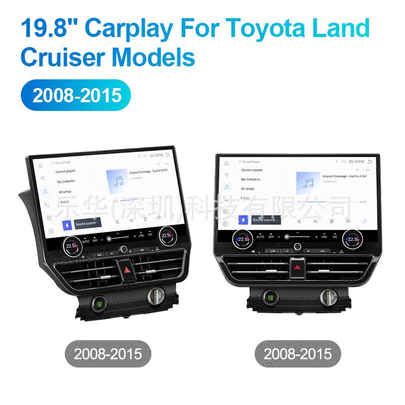 适用08-15丰田酷路泽LC200老改新升级19.8寸大屏导航支持Carplay