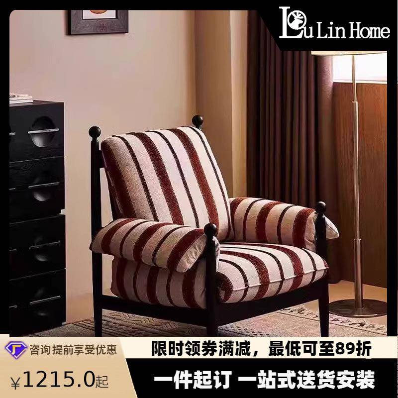 法式复古赤乌休闲椅客厅阳台设计师靠背单人沙发椅中古风懒人单椅