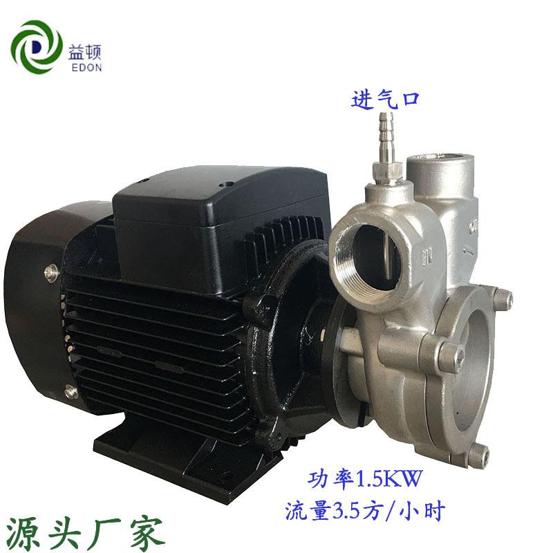 益顿直销溶气泵气浮泵碳氢清洗泵不锈钢耐腐蚀气液混合泵