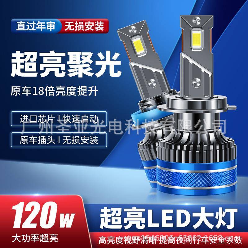 新品大功率60wLED大灯双铜管H7H1H3H11H4远近一体LED改装灯