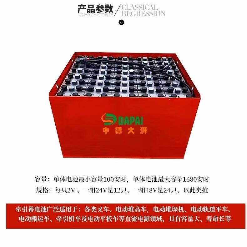 中德大湃堆高车电瓶蓄电池组24v48v80电动牵引车电池铅酸蓄电池