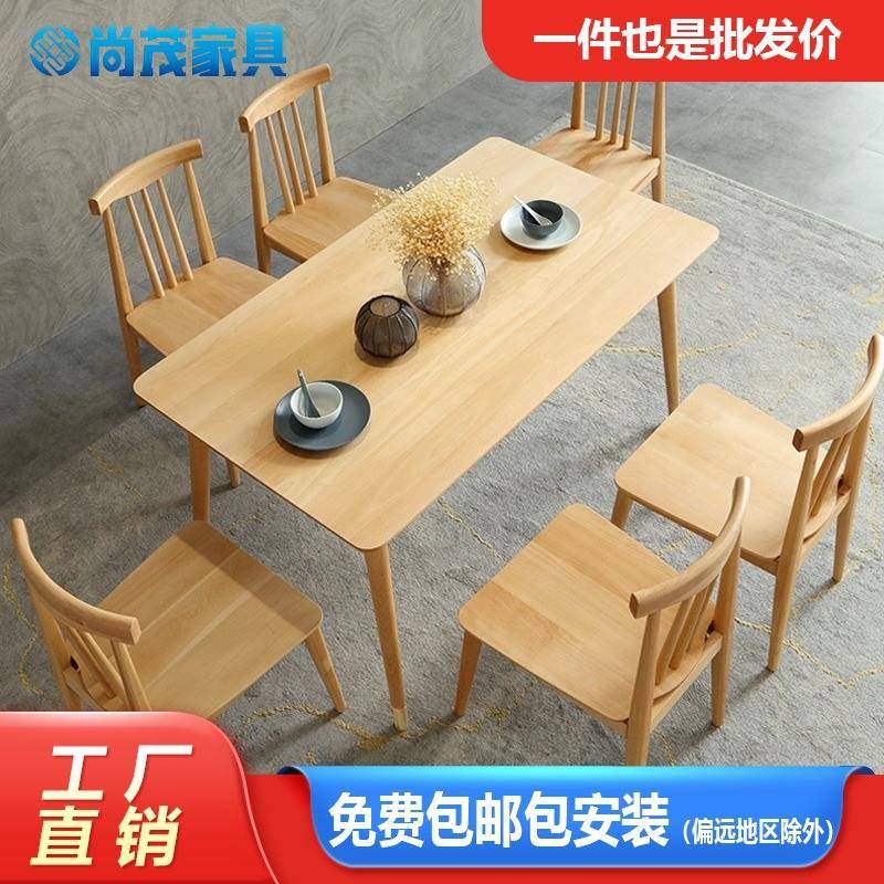 北欧全实木餐桌椅组合现代简约家用小户型日式方桌4人6人吃饭桌子