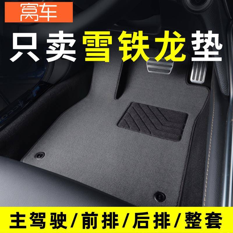 雪铁龙c4l世嘉c4c3xrc6爱丽舍凡尔赛c5汽车脚垫主驾驶单片