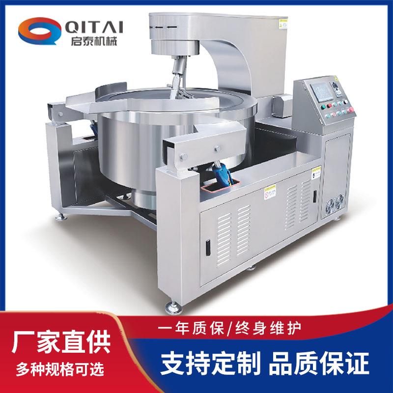 启泰自动炒菜机食堂用大型电磁加热自动搅拌炒锅预制菜炒制设备