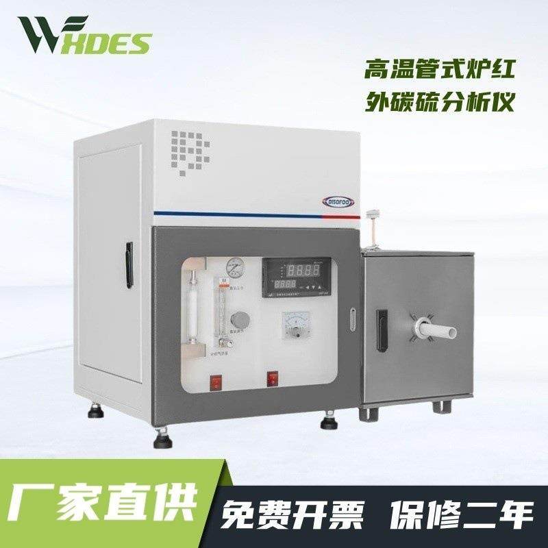 高温管式炉红外碳硫分析仪有色金属铁矿高温碳硫分析仪碳硫检测,工业油品/胶粘/化学/实验室用品,其他实验室设备,淘宝优惠券,粉丝福利购,淘宝优惠卷