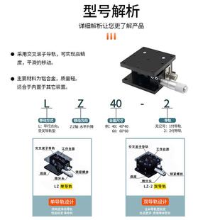 125 100 Z轴手动精密升降台移动滑台位移光学平台LZ40
