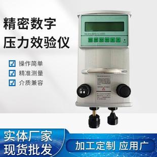 精密数字压力校验仪细微压力数显校准仪智能数字效验器