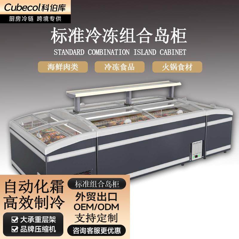 商超组合岛柜卧式低温无霜冰柜-22℃冷冻柜饺子汤圆冷冻展示柜,清洗/食品/商业设备,其他食品加工设备,淘宝优惠券,粉丝福利购,淘宝优惠卷