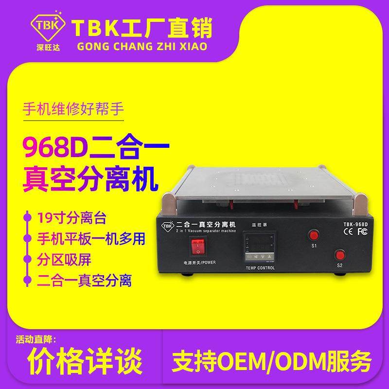 手动真空平板大尺寸分离机手机液晶屏幕分离设备爆屏修复包邮,清洗/食品/商业设备,其他食品加工设备,淘宝优惠券,粉丝福利购,淘宝优惠卷