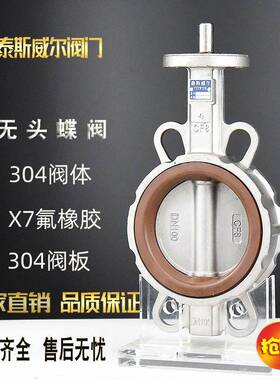 不锈钢手柄对夹蝶阀D71X7-16PDN50DN65DN100DN300X7氟橡胶304板