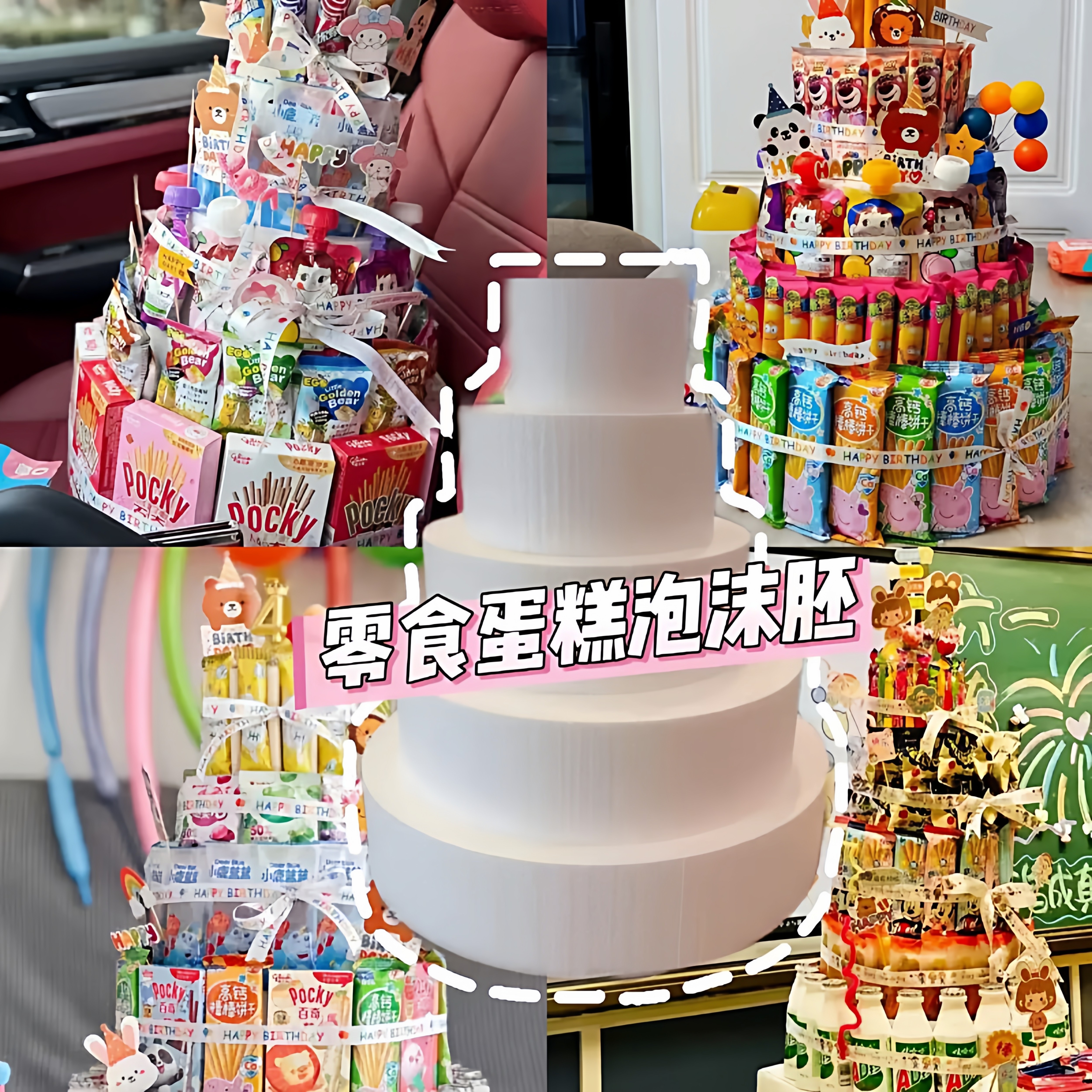 diy氛围感小红书同款生日蛋糕图片