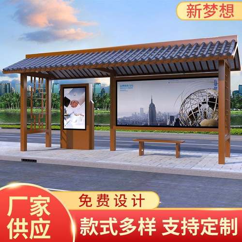 候车亭仿古公交站台智能电子站台太阳能城市乡镇广告灯箱
