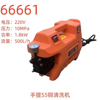 威风猫手提S5铜清洗机-66661号