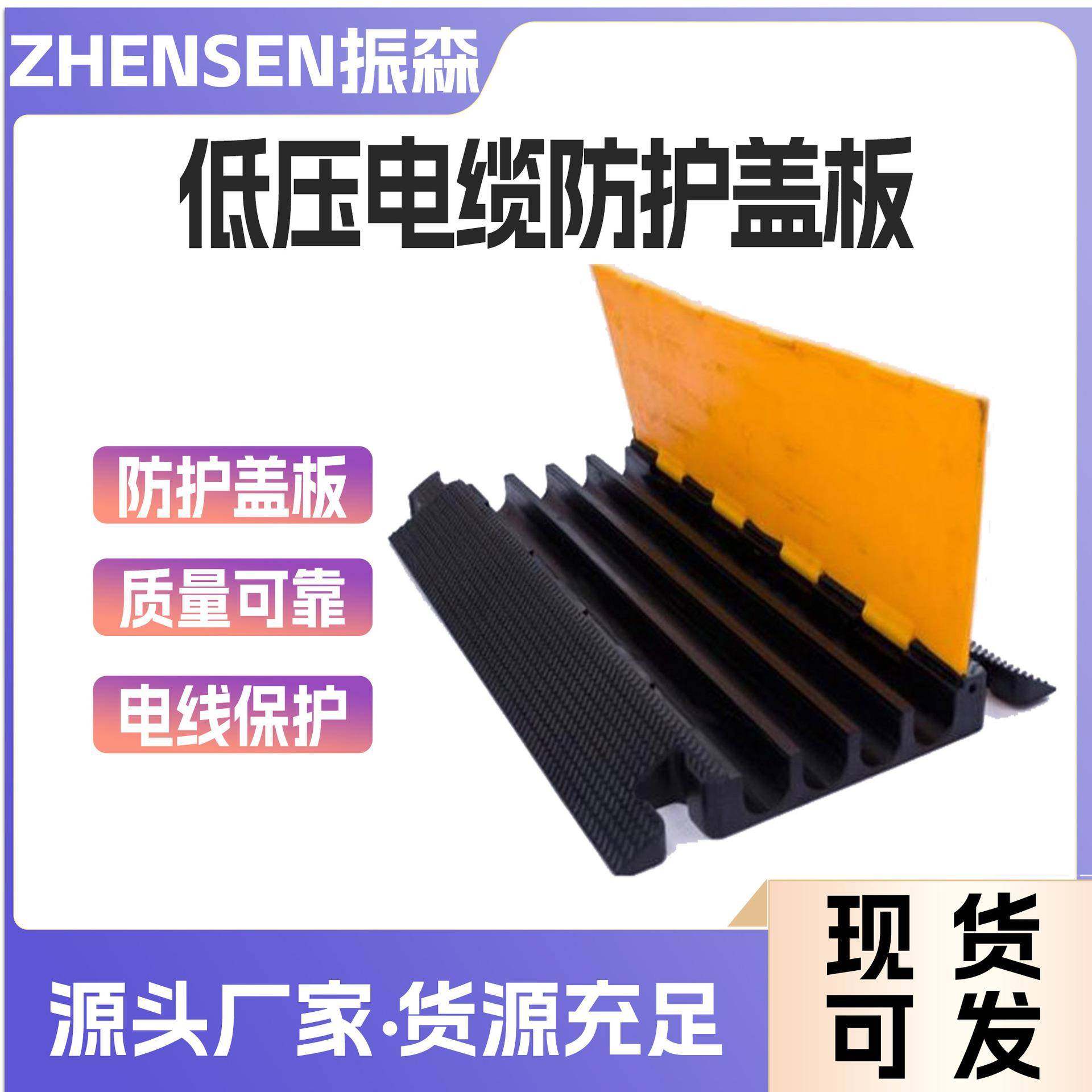 低压电缆防护盖板地面橡胶电缆保护盖板路面电线保护盖板,电子元器件市场,其它元器件,淘宝优惠券,粉丝福利购,淘宝优惠卷