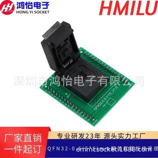 mm翻盖双层板烧录座DFN32封装 芯片老炼测试夹具 0.5 QFN32