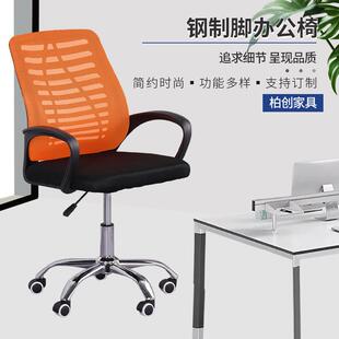 员工办公椅子网布职员座椅可旋转升降带扶家用靠背椅宿舍电脑椅