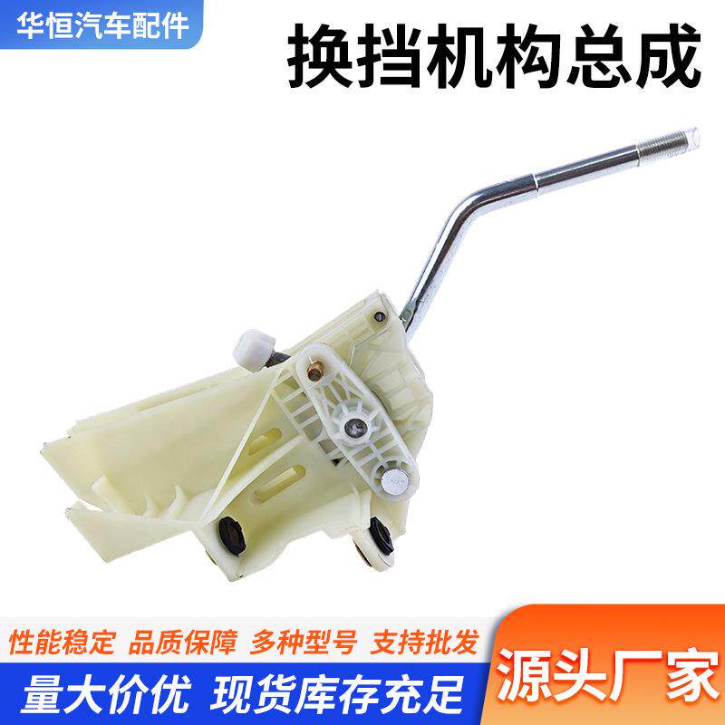适用丰田大海狮操纵杆汽车配件换挡机构总成换挡杆33530-26210