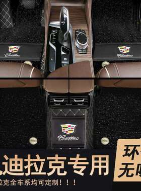 适用凯迪拉克ATSLXTSXT5XT4SRXCT4CT5CT6XT6包围汽车脚垫