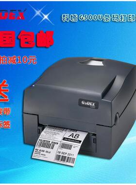 科诚GodexG500U条码打印机ZA-124快递面单物流不干胶标签机SOP