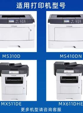 适用利盟MS310dn/MS312d粉盒410de/MS415墨盒510dnt/MS610dte鼓架