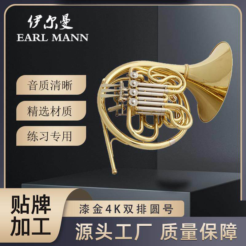 伊尔曼乐器双排圆号漆金4K双排圆号直销