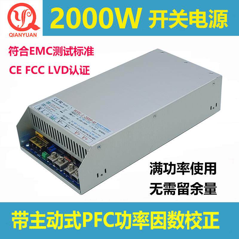 主动式PFC电源2000W恒压恒流24V2000W36V2000W48V2000W60V2000W