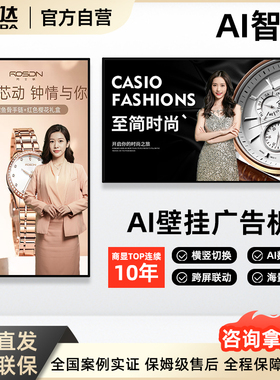 互视达壁挂广告机32/43/55/65/75/86寸高清触摸屏宣传吊装奶茶店超薄LEDC海报电视多媒体显示器HUSHIDA一体机