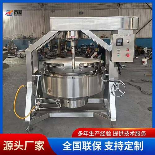 大型全自动行星多轴搅拌炒锅电加热豆沙馅花生酱炒制锅熬制炒菜