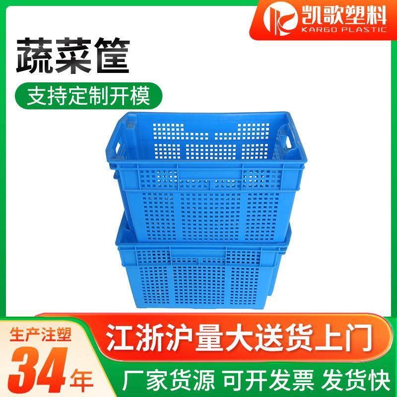 南通厂家分拣货物网格错位塑胶箩筐加厚镂空网格塑料蔬菜筐
