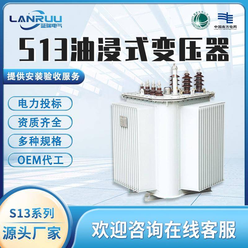 S13油浸式变压器10KV高压S13-M-250/400/800KV全铜三相源头厂家