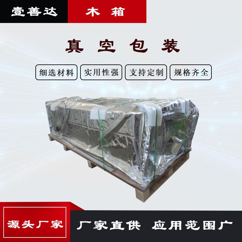 四川厂家销售真空处理包装木箱防潮遮光耐高低温铝箔包装箱